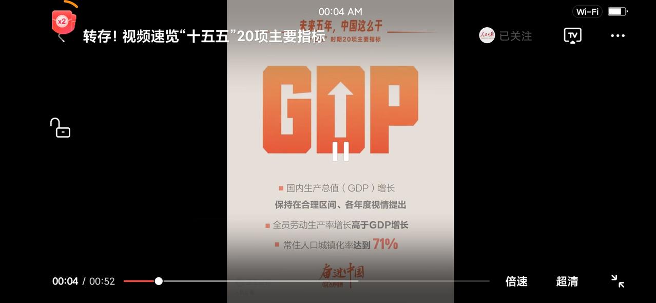 “十五五”规划纲要草案细化提出20项主要指标。

“十五五”规划纲要草案细化提出