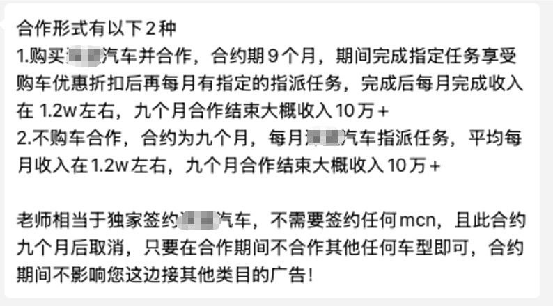 现在个别车企真会玩，直接签约博主9个月，排它所有的车企，这算是签了个独家了。基本