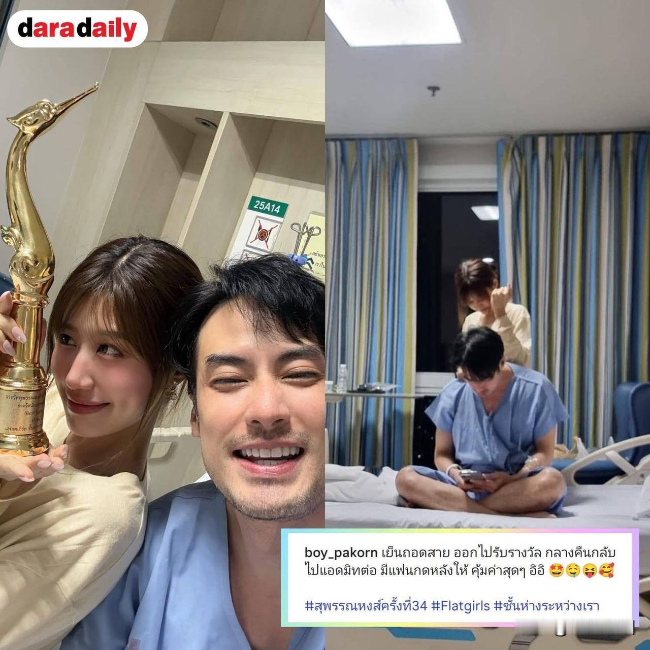 Boy晒金天鹅奖最佳男配角奖杯：出去领奖，回来接着住院，还有女友给按摩。。🏆?