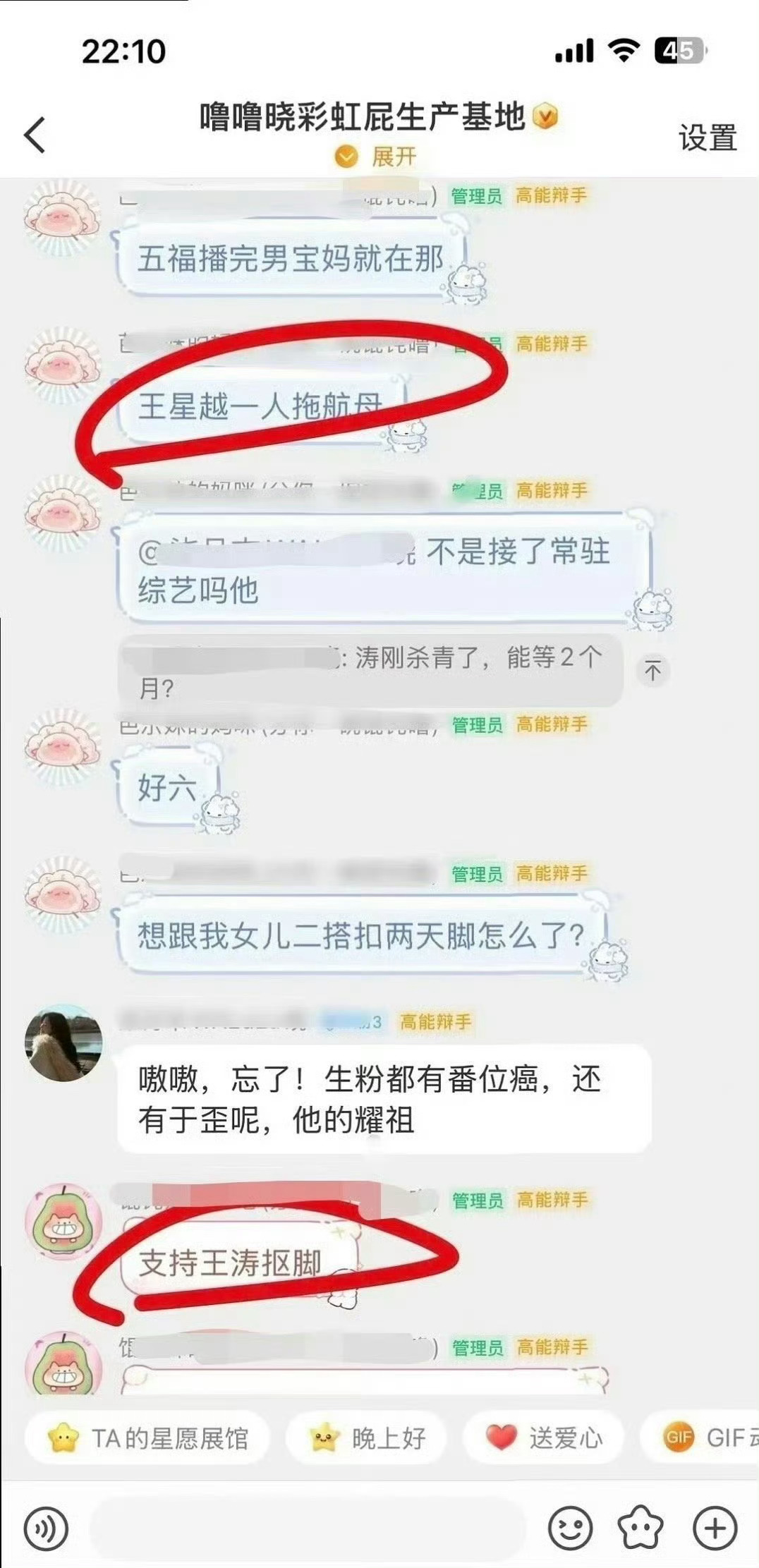 卢昱晓粉丝咋这样呢卢昱晓