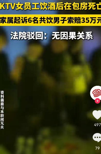 无妄之灾！佛山顺德，6名男子正在某KTV包厢里嗨皮，28岁女子推门进来，向他们推