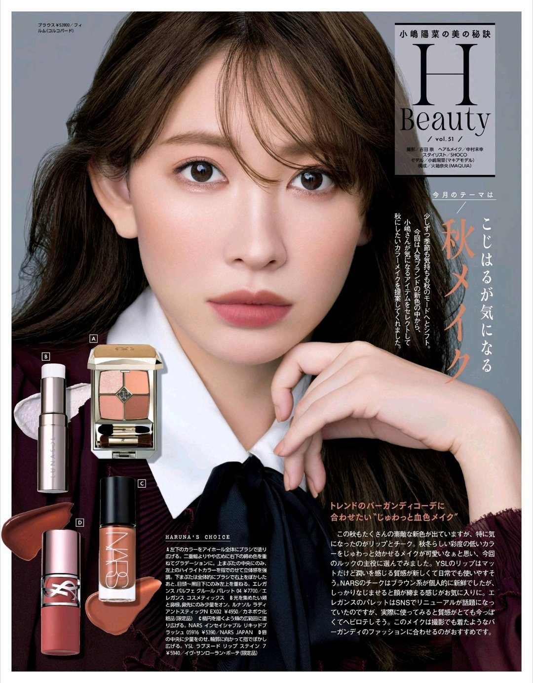 日娱新闻河合优实 河合优实 小嶋阳菜 杂志《MAQUIA》2026年10月号 ​
