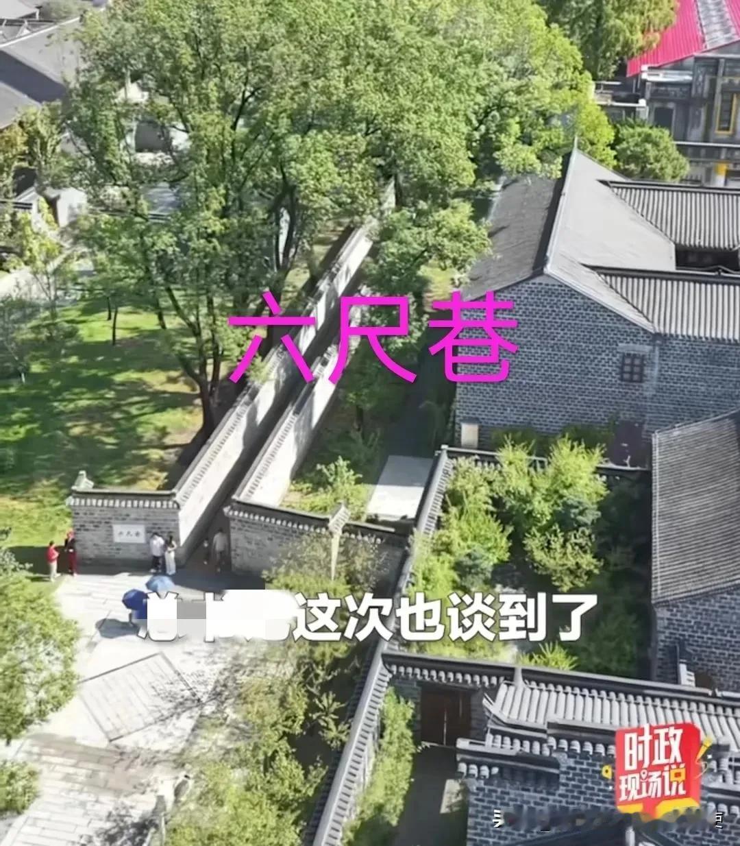 这里是桐城六尺巷，这几天随着安庆桐城的六尺巷一阵风的火出圈以后，各省各地都冒出来