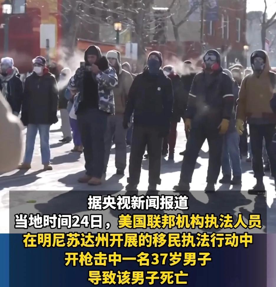 1月24日，美国明尼苏达州。继1月7日美联邦执法人员在明尼阿波利斯市枪杀当地居民
