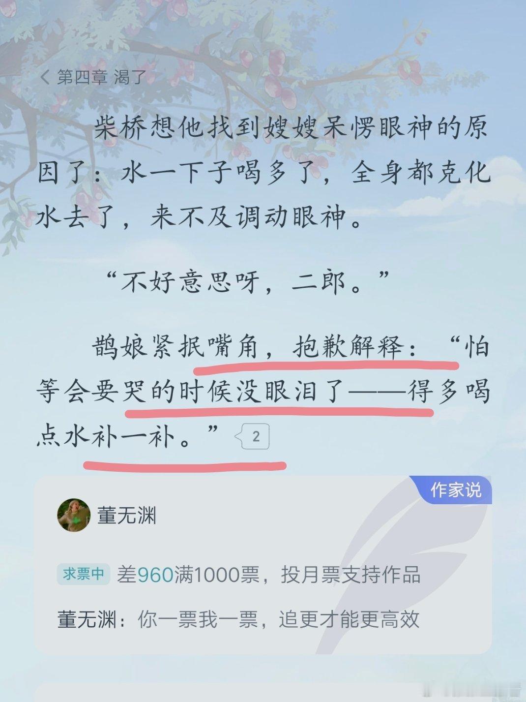 女主很可爱哈