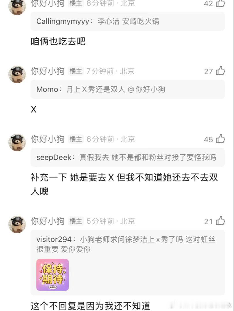 四公最新🍉，速吃小考吃火锅的是 李心洁 安崎团X秀：1️⃣没有 瑶月2️⃣张月
