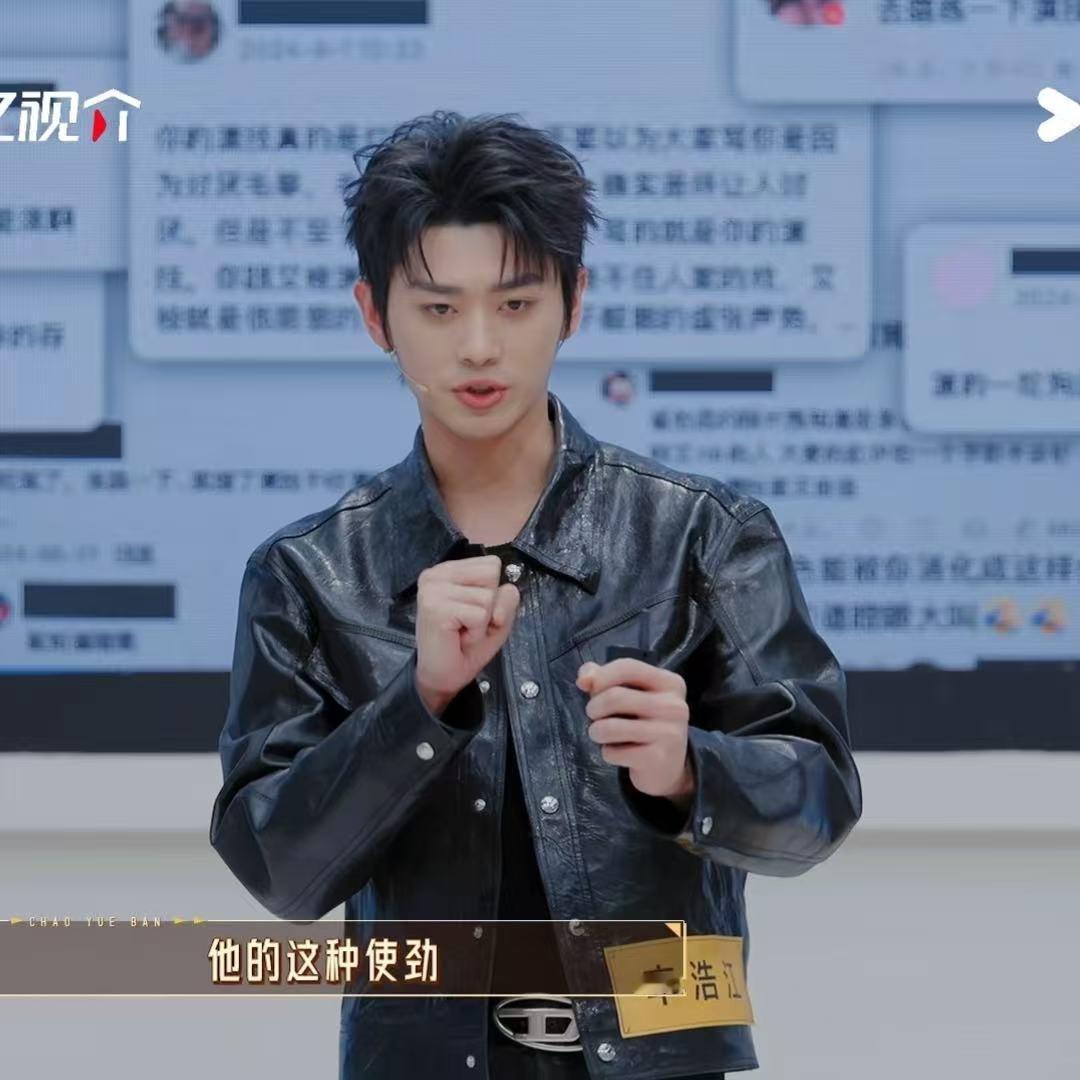 边水往事毛攀回应被网暴 被网暴后还能站在台上说“我哪里没演好”，辛浩江这心理素质