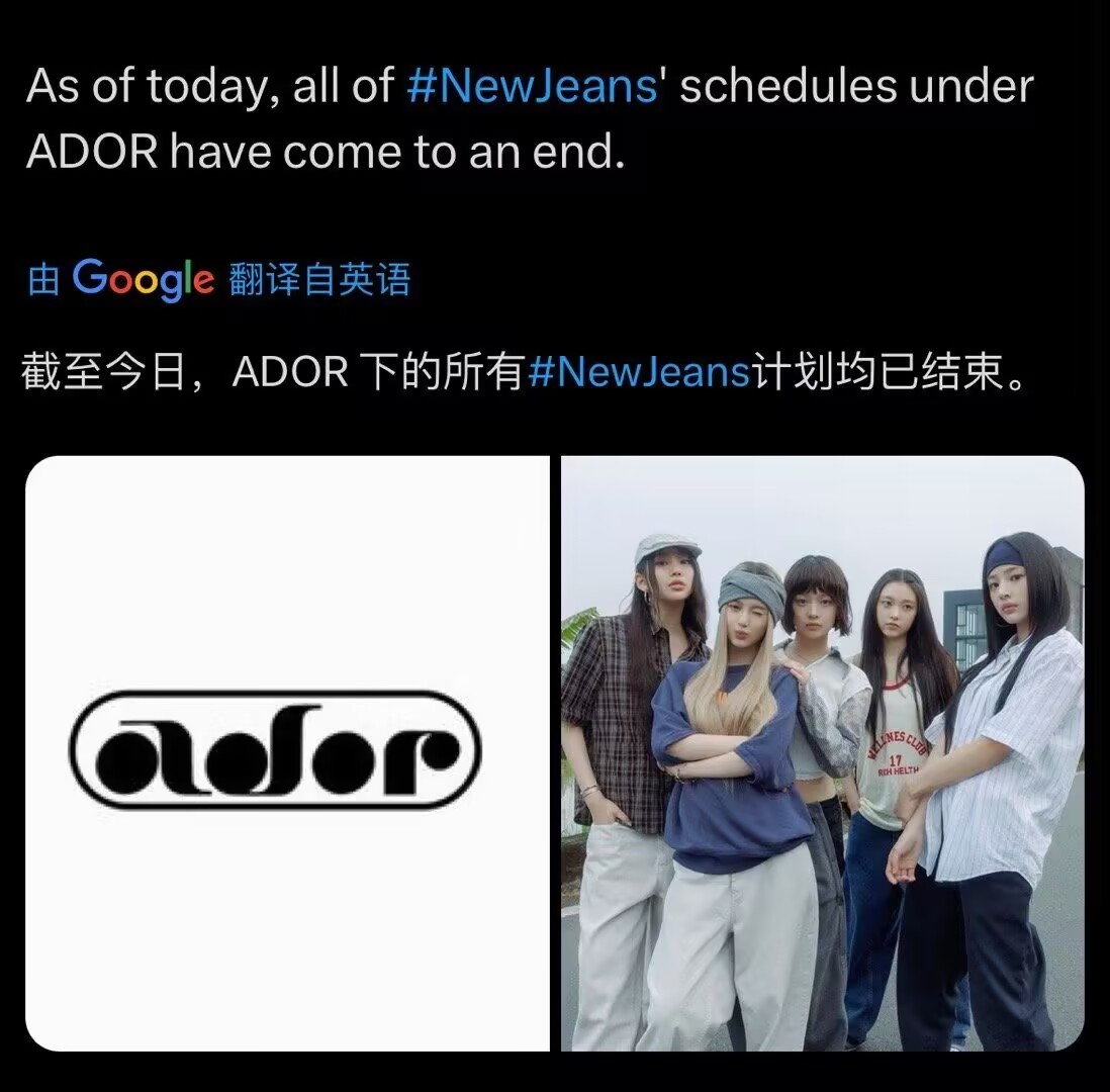 newjeans结束在ador的所有行程 