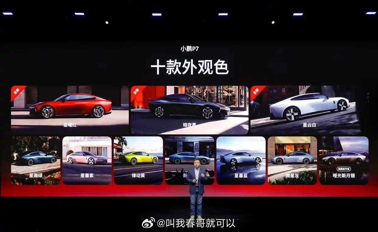 昨晚小鹏P7推新款，连罗永浩都出来站台了，说他家第二代VLA智驾比专业司机开得还