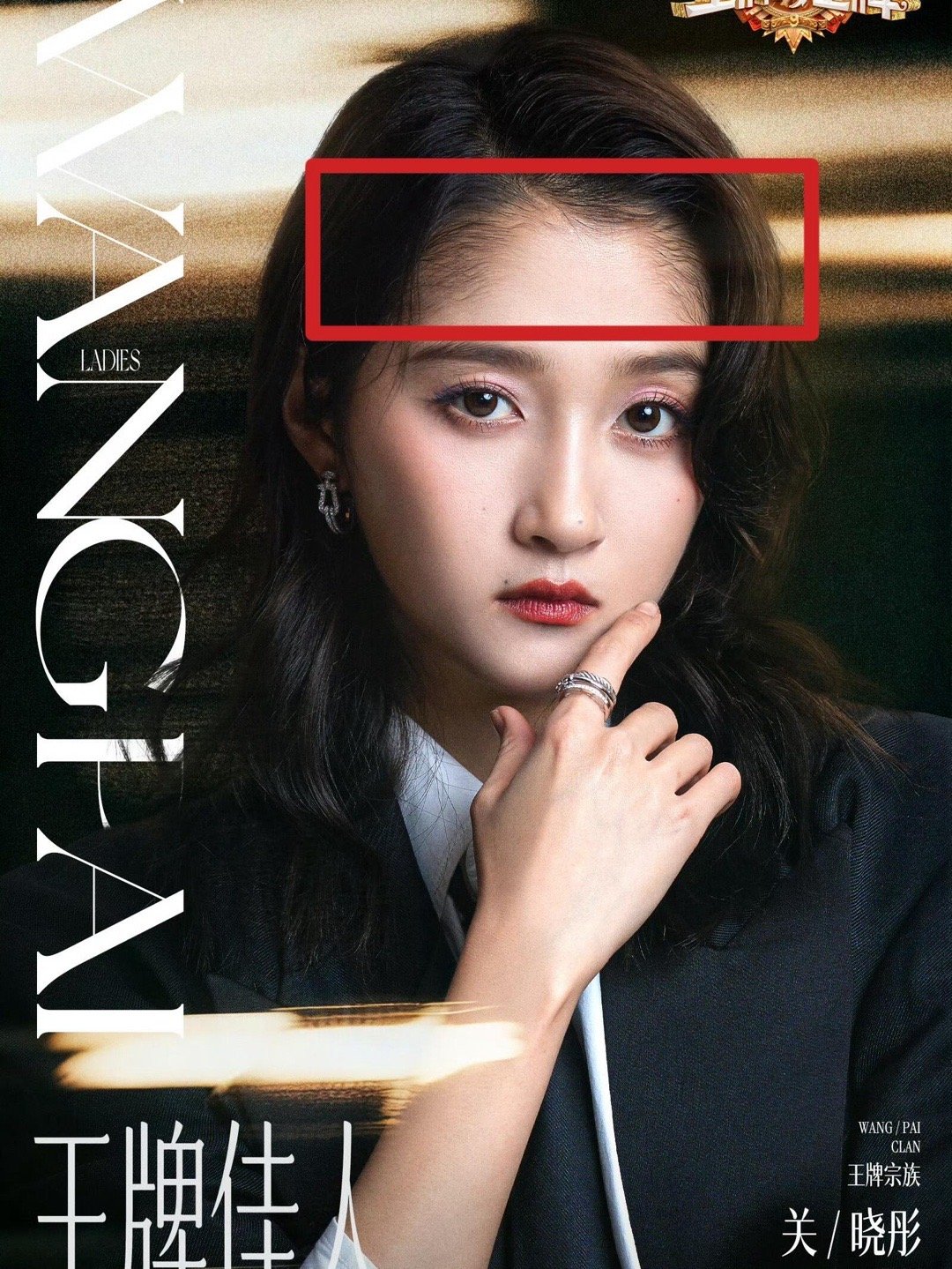 关晓彤是我见过最夸张的胎毛系艺人 ​​​