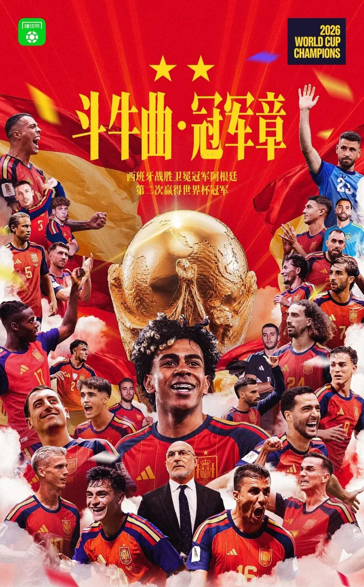 一剑封喉：当西班牙用最“不西班牙”的方式，杀死了一个时代

2026年7月20日