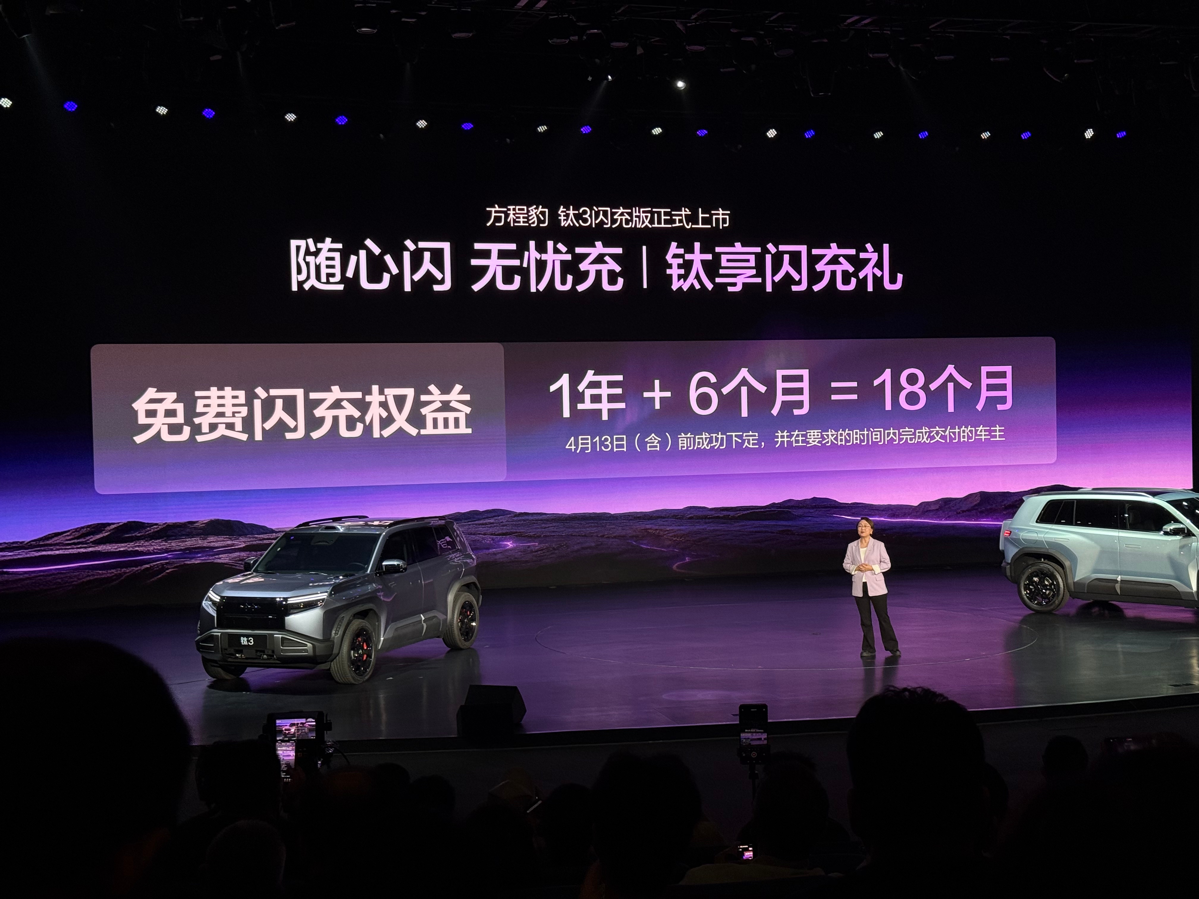 比亚迪上周发布了闪充，当时用该技术价格最低的车是宋Ultra，预售是15.5万起