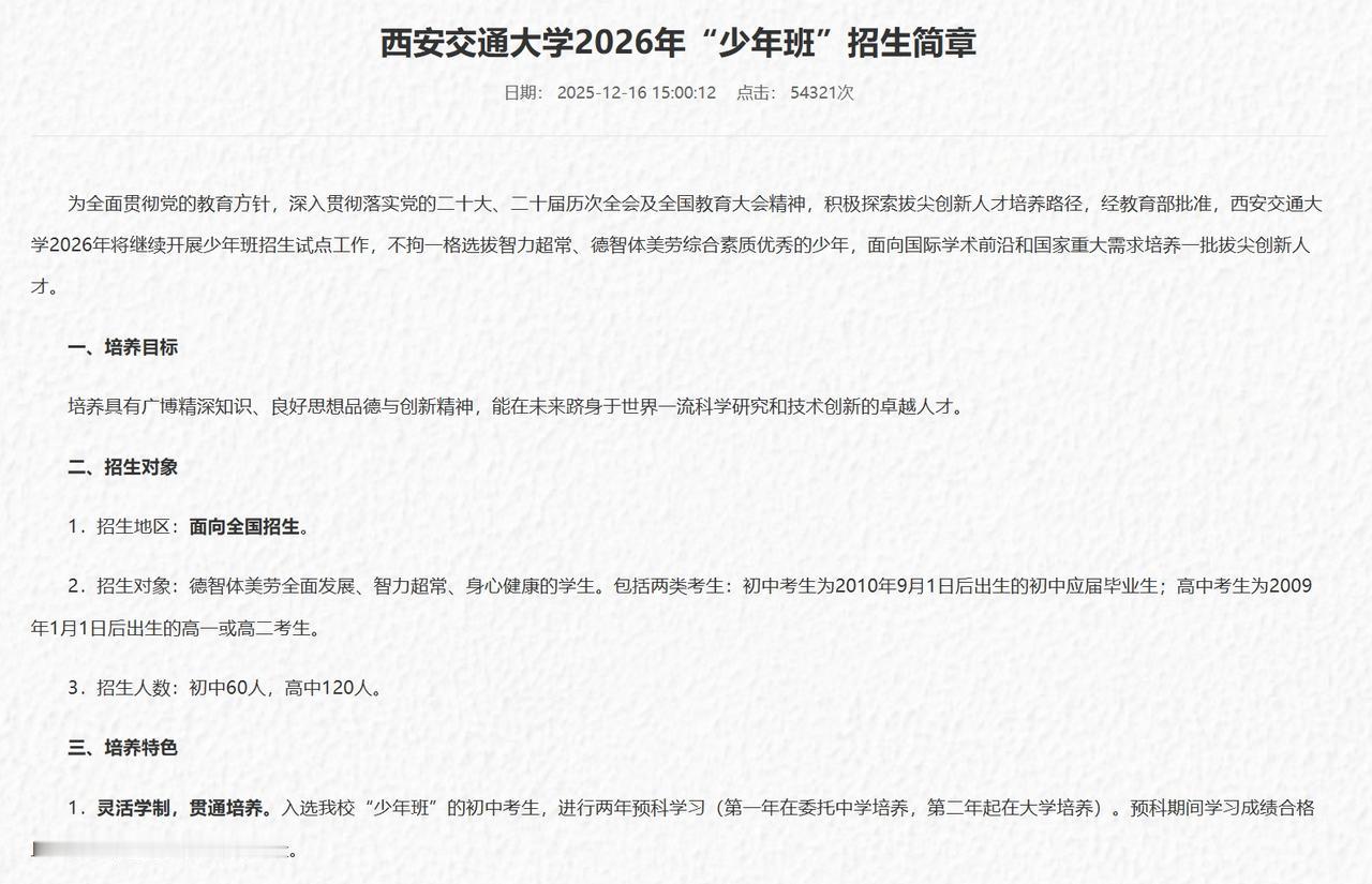 即日起，初中应届毕业生和高一高二学生开始报名了；在通过资格认定后，高一高二学生还