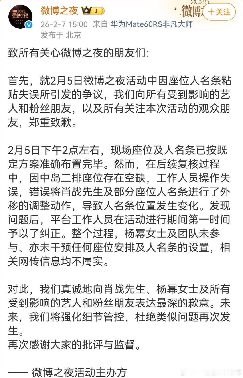 微博之夜这件事比我想象中发散得还久，下沉平台一搜一大把其实粉丝一开始不吹双c或者