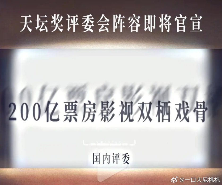 北影节“天坛奖”评委会阵容关键词有张译，张小斐，笔杆？ 