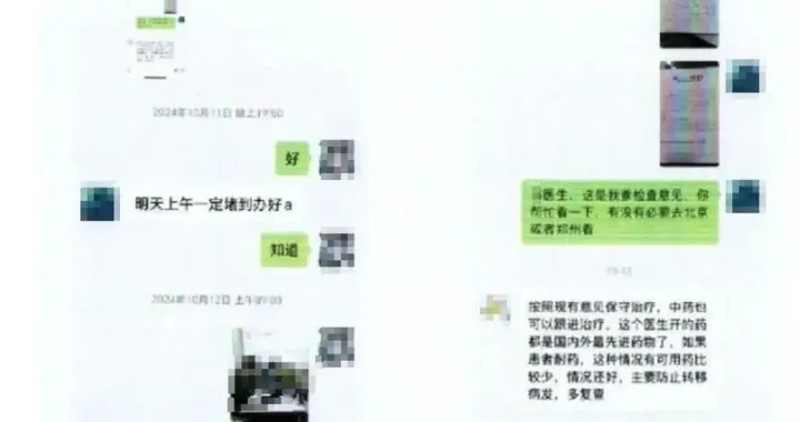 男子抗癌离世后，妻子翻看其生前手机发现蹊跷：时常嘘寒问暖的“好兄弟”，靠虚构人脉、伪造肿瘤专家聊天记