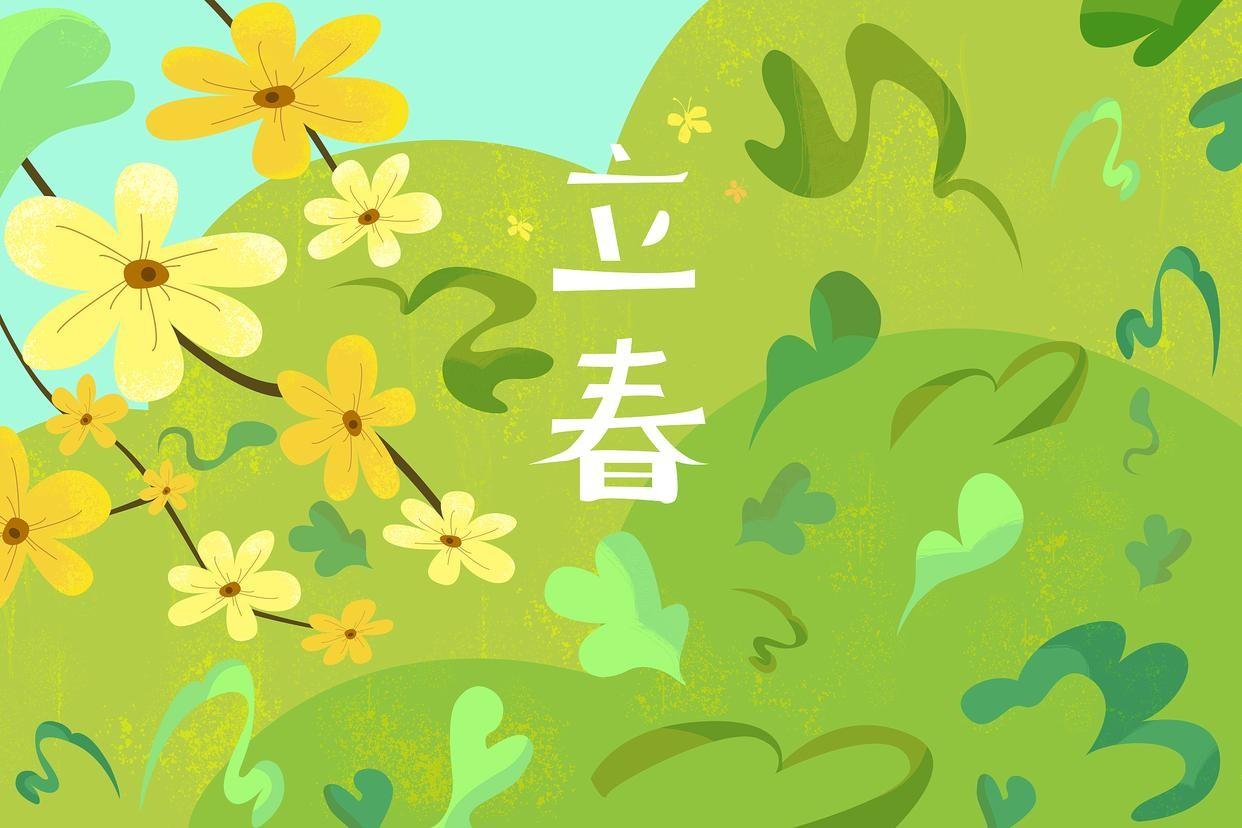 立春
春打乙巳灵蛇尾，
似候丙午赤马腾。