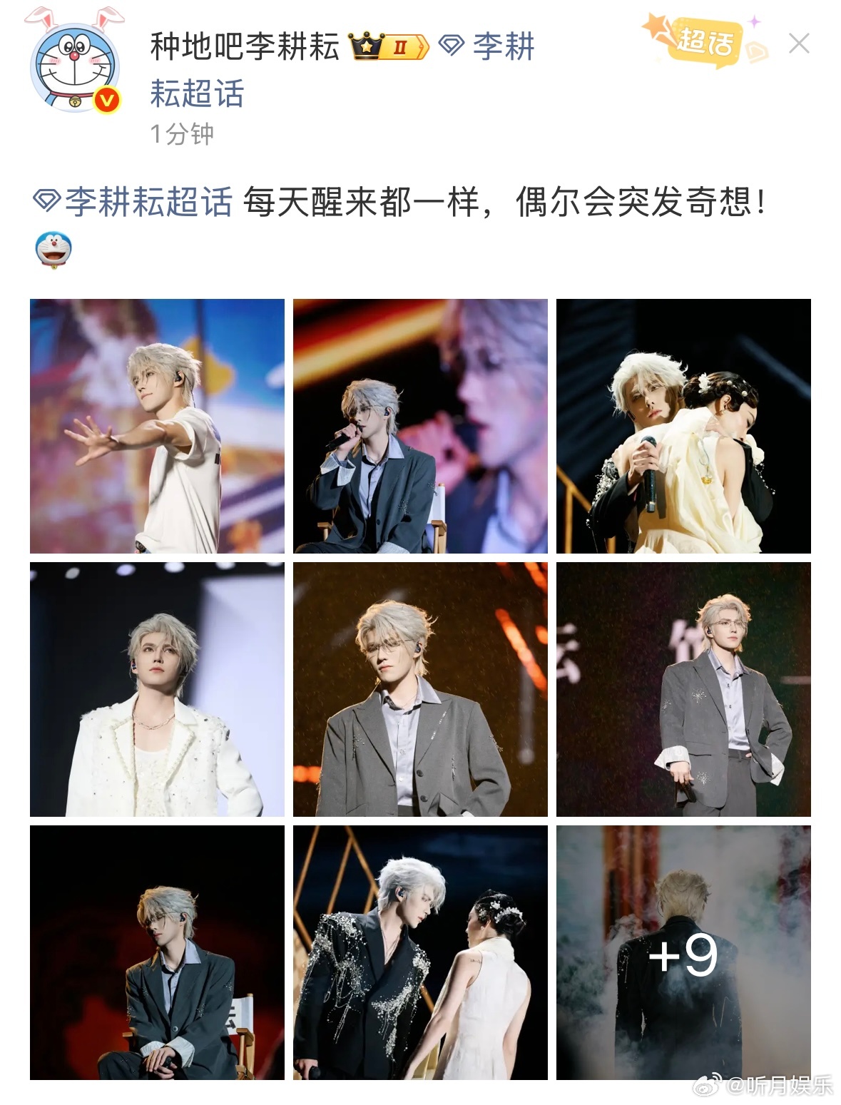 李耕耘每天醒来都一样偶尔会突发奇想 李耕耘发文：每天醒来都一样，偶尔会突发奇想！
