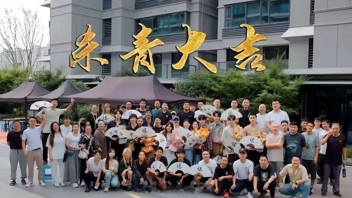 梓渝、田栩宁、展轩、刘轩丞剧的杀青大合照来了！ ​​​