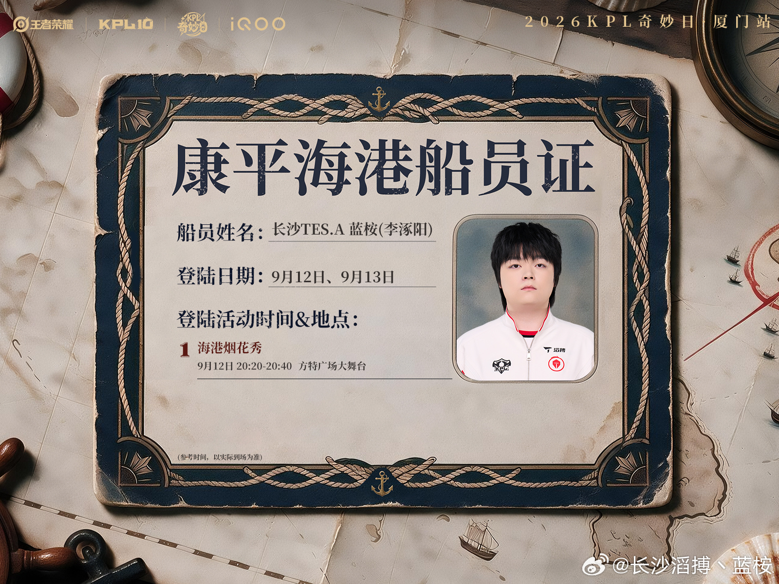 TES蓝桉[超话]康平海港船员前来报到来厦门找我玩～ ​​​