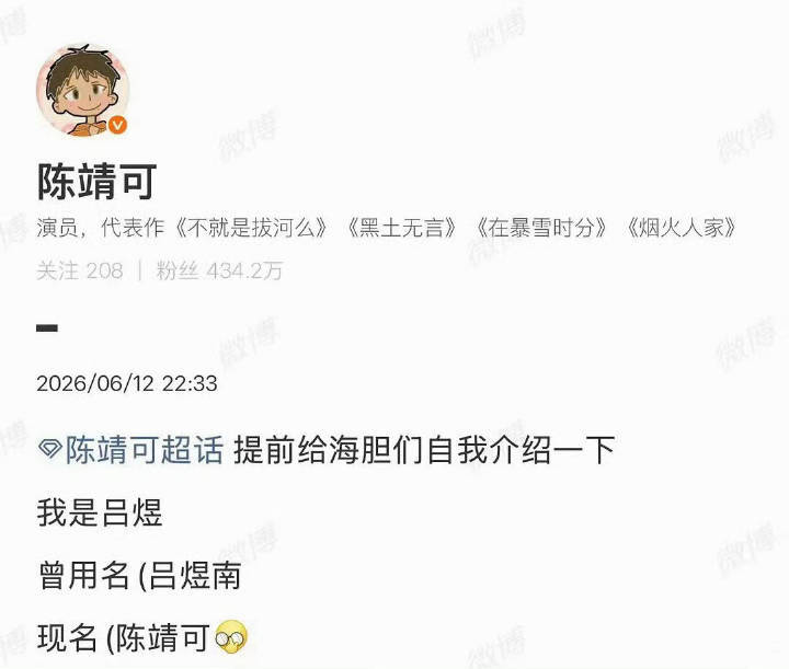广电新规看似是对陈靖可有利，其实是有可能直接断了陈靖可的活路，因为陈靖可原名吕煜