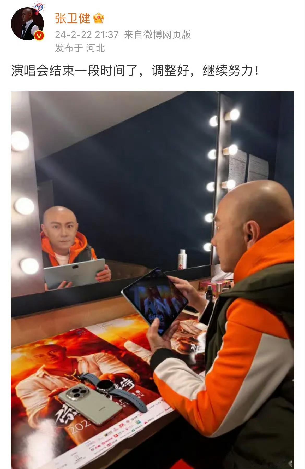 #张卫健回应热搜梗# 人家明明59，身体机能29，心态19，什么过60呀？[嘘]