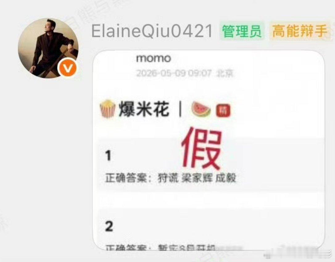 梁家辉经纪人辟谣狩谎别为难老人了遛🍉都遛到梁家辉头上了 