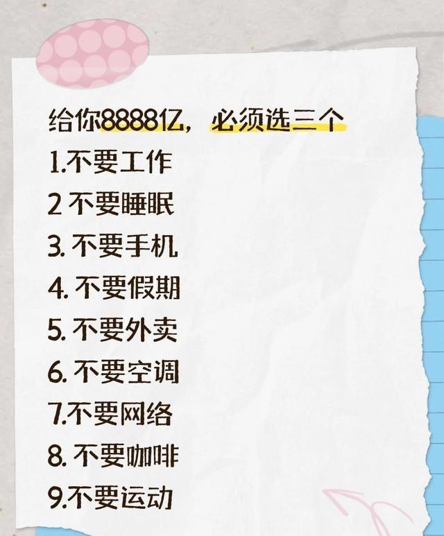 那个“给你8888亿选3个”的帖子，纯属骗流量。评论区一堆人真在那算账，也是服了