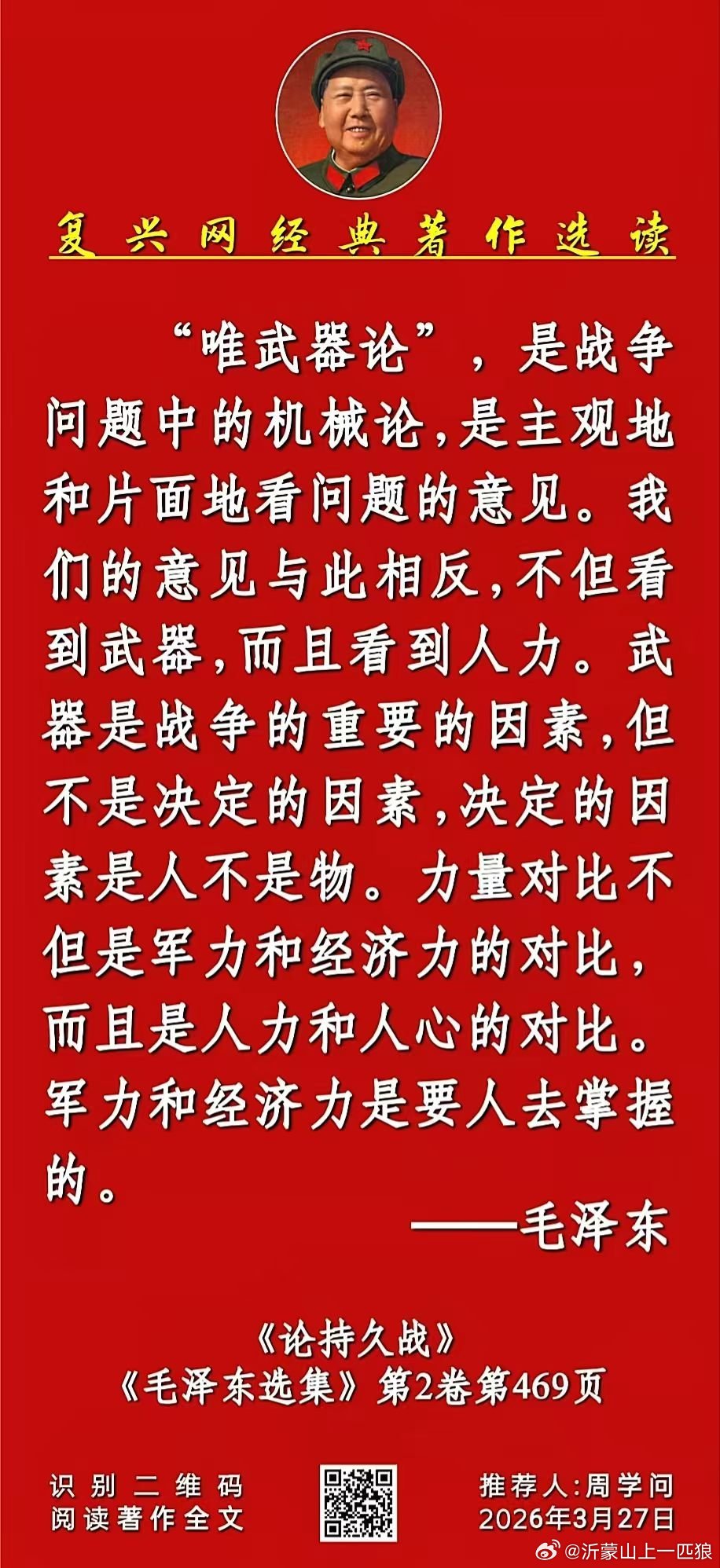 复兴网经典著作选读: 