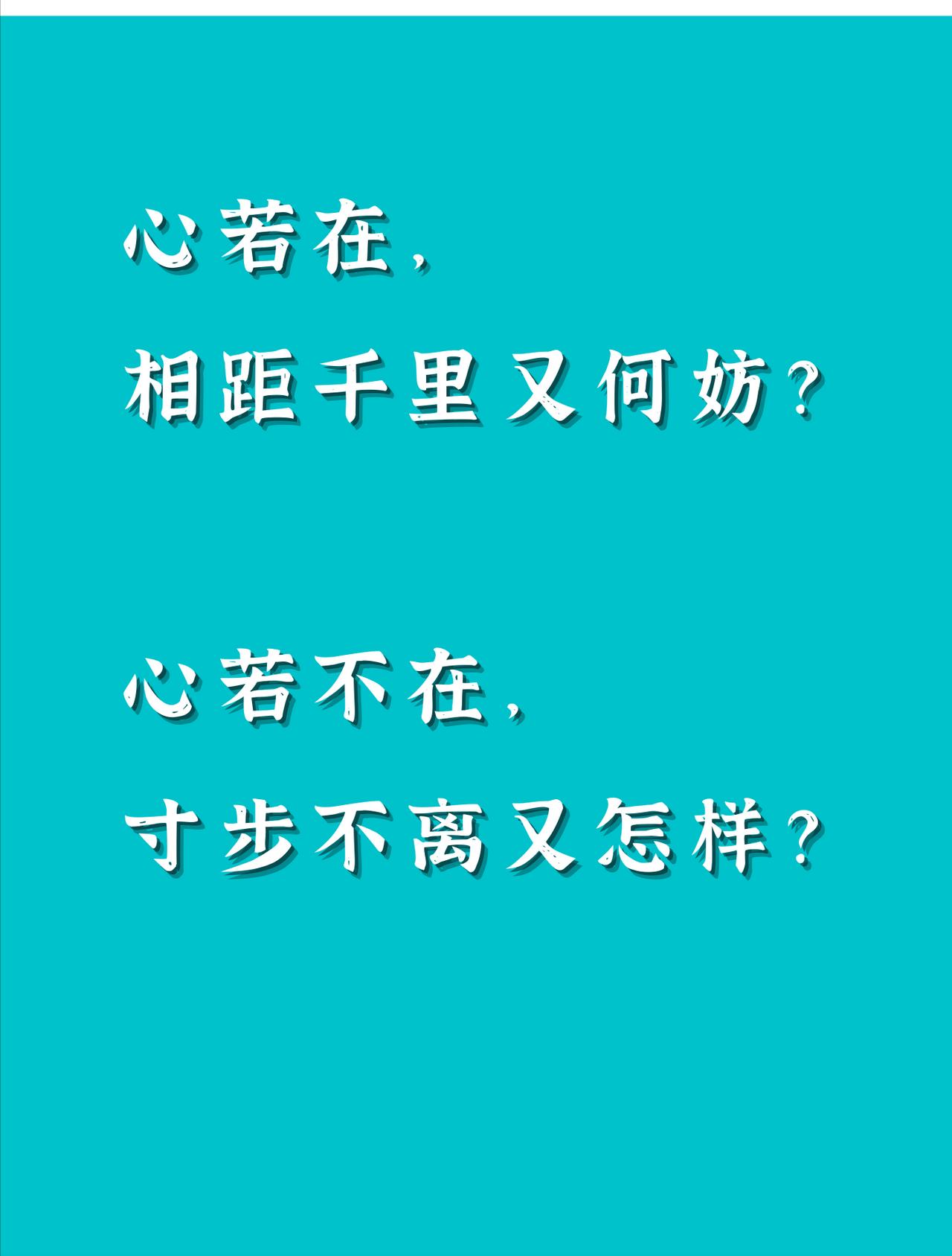 一句很老的话，越品越对味：
“你不需要被所有人喜欢。”
............