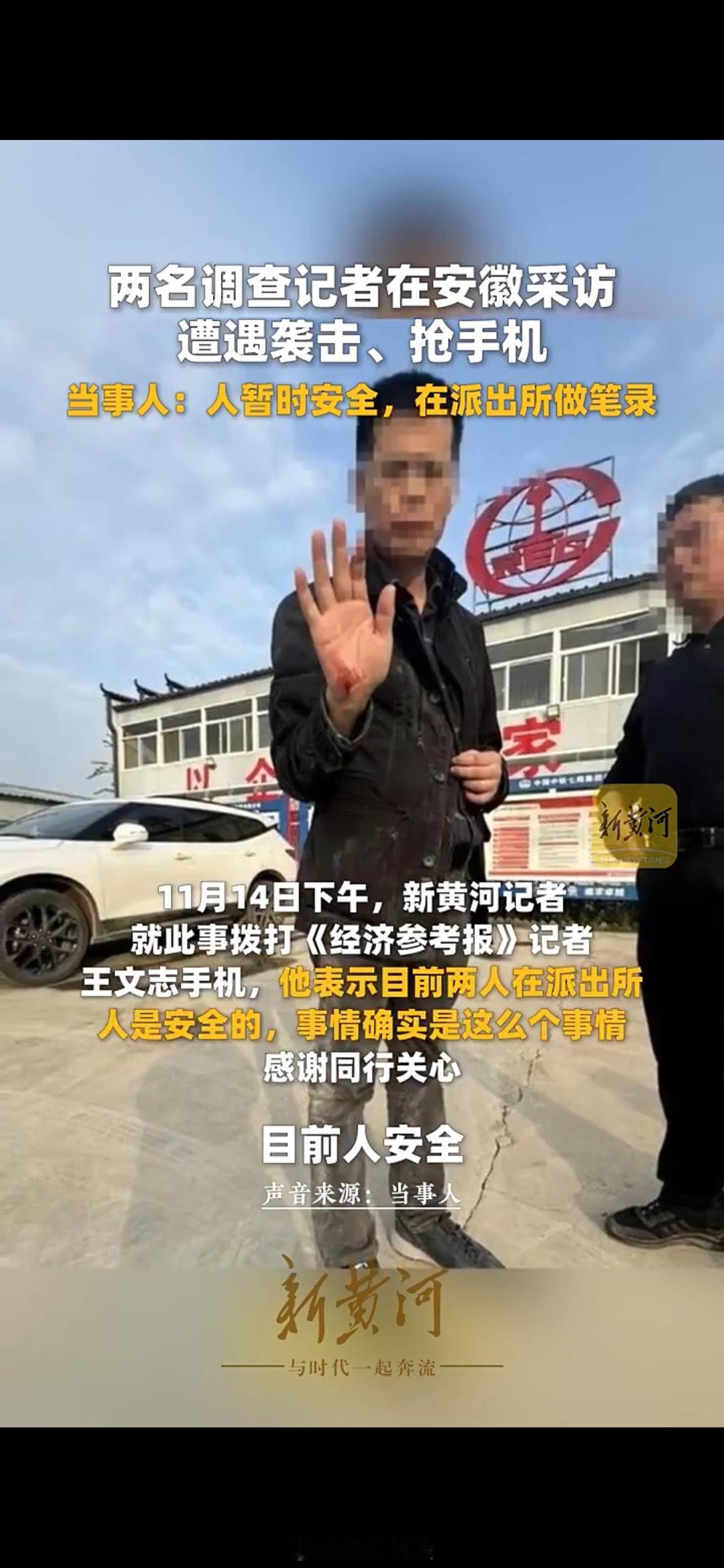 当今有良知有胆量的深度调查记者已是凤毛麟角，但王文志还在坚守，但昨天被中铁下属公