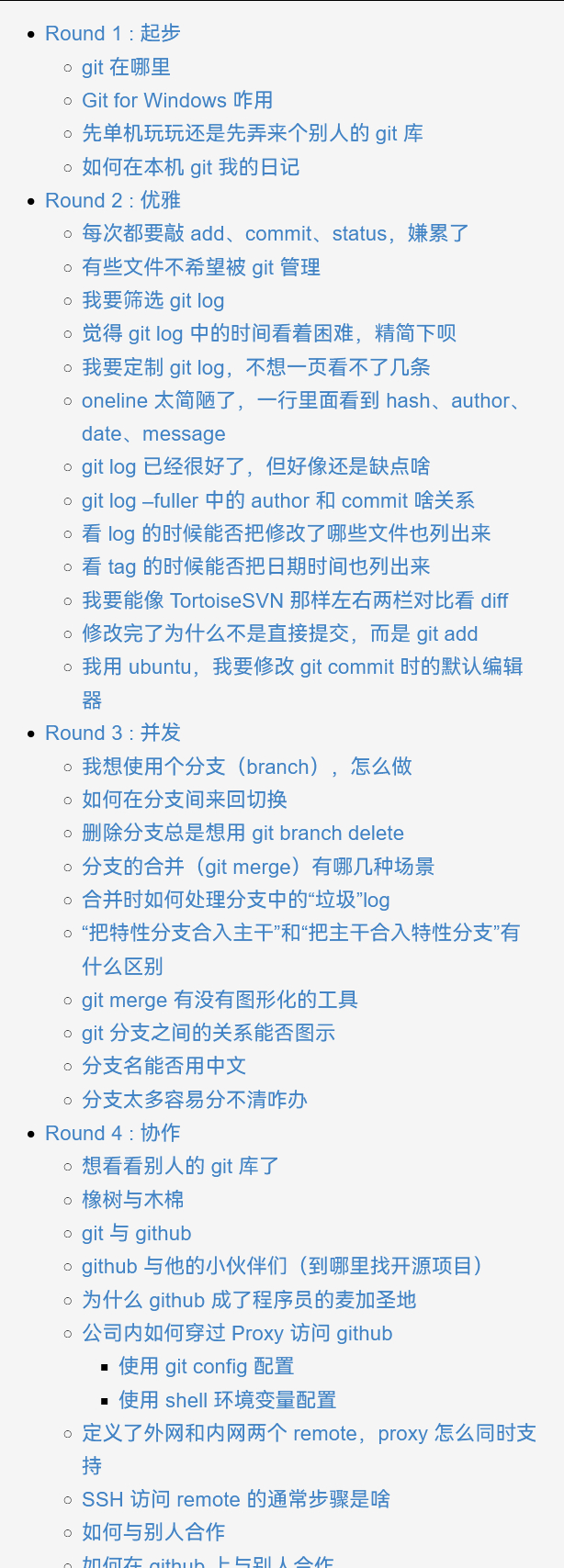 电子书：给初学者入门用的章回体 git 指南（基础概念、操作、关键原理）地址：w
