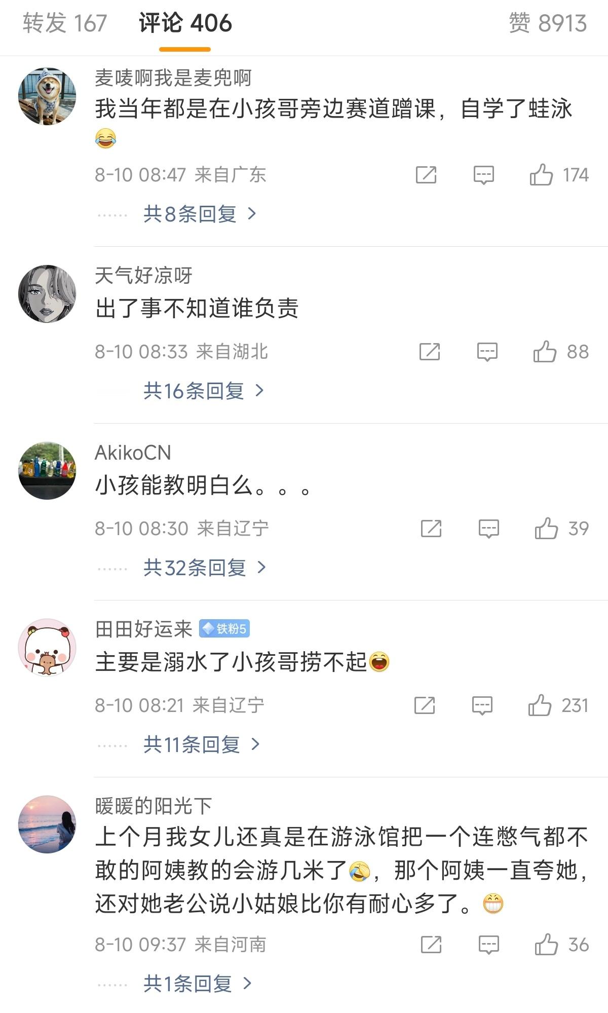 女子嫌私教课太贵让小孩哥教游泳建议别整邪修，就像网友说的真出了事小孩哥捞不起[笑