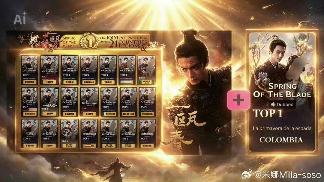 许凯海外影响力还是太牛了！！！爱奇艺国际版一瓯春22个国家top1沈润演技大出圈
