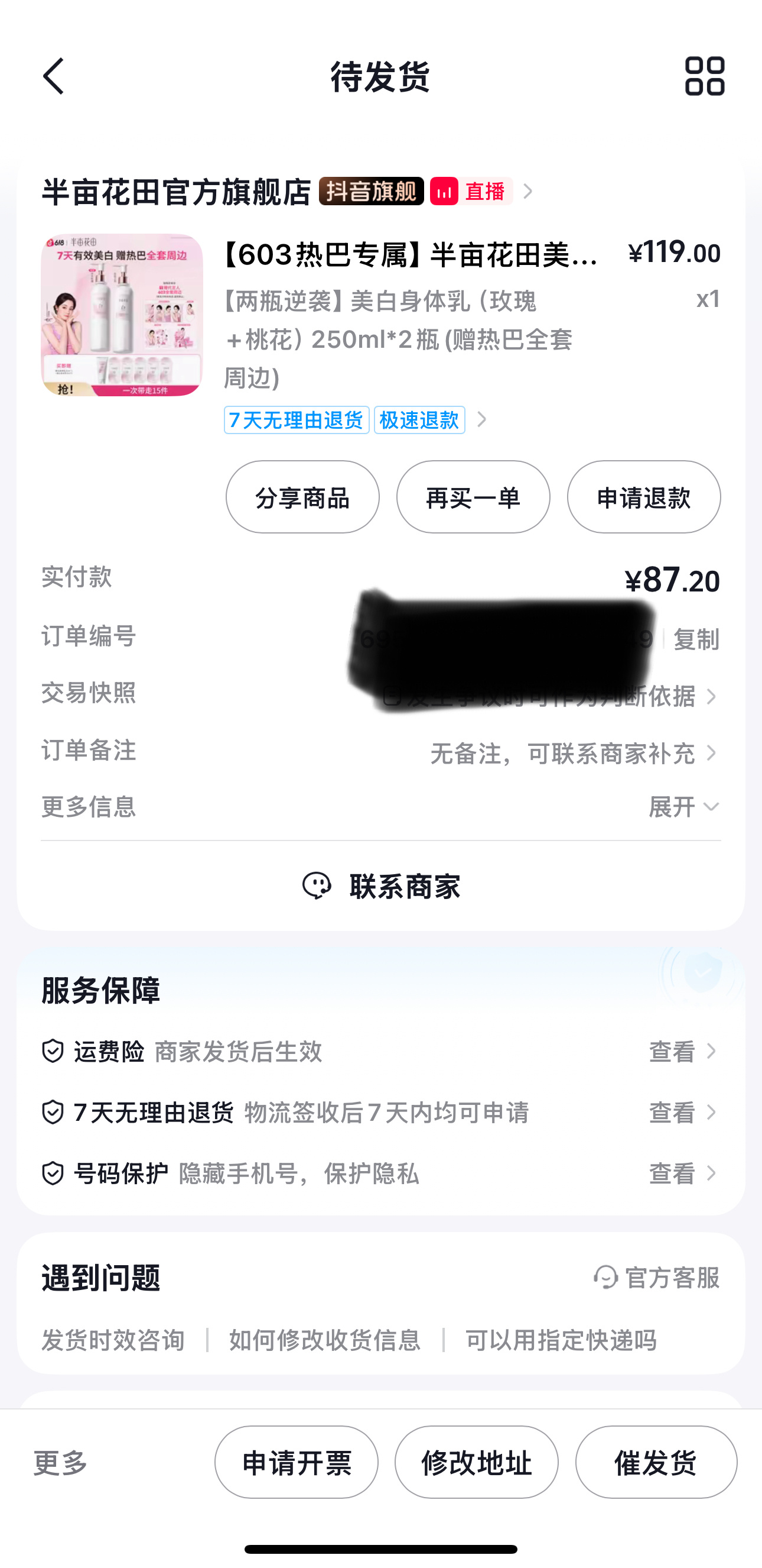 这个半亩花田的周边真的太美了