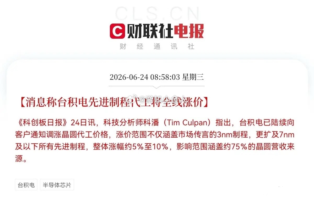 王炸利好来了！台积电突发大利好…早上8点58分！台积电又突然“掀桌子”！发布重大
