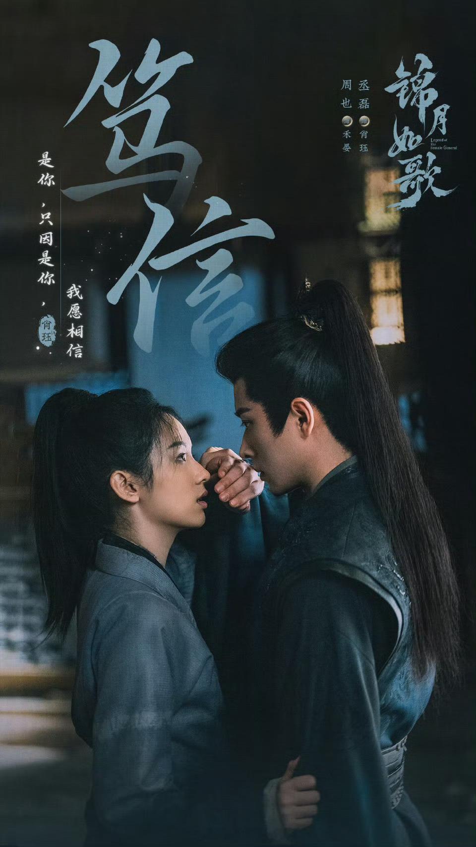 周也 丞磊《锦月如歌》首播反馈贴：锦月如歌原著｜锦月如歌 魔改 ​​​