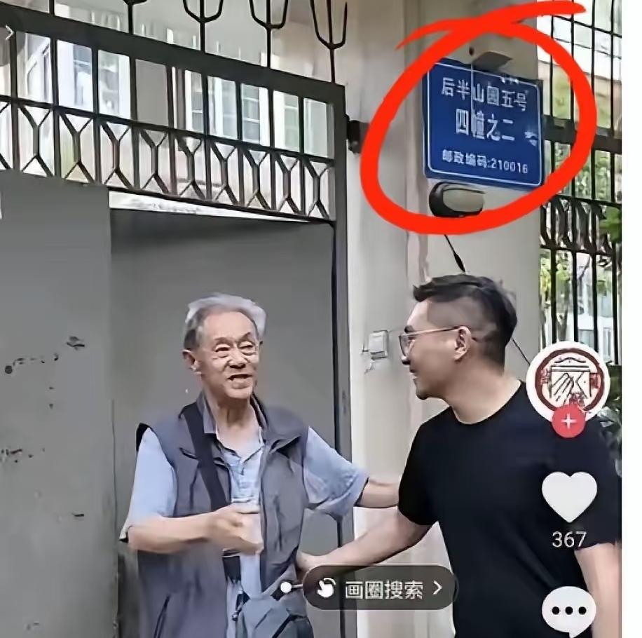 粗略的查了一下，徐湖平的住宅离南博就10分钟车程，在后宰门隧道附近上坡，紧靠着明