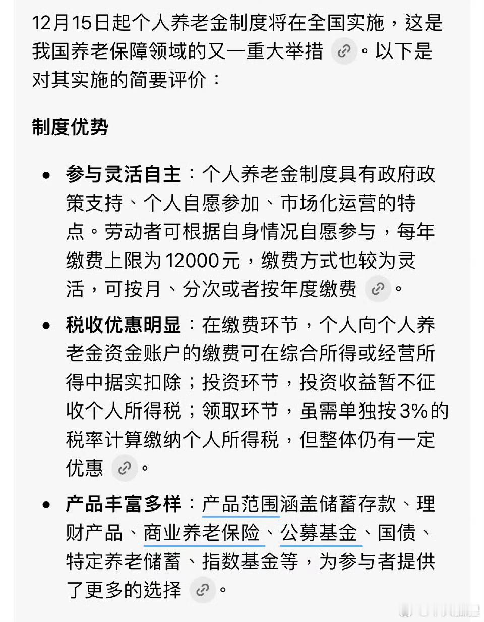 12月15日起全面实施个人养老金制度 不得不佩服，只有你想不到，没有他做不到！[