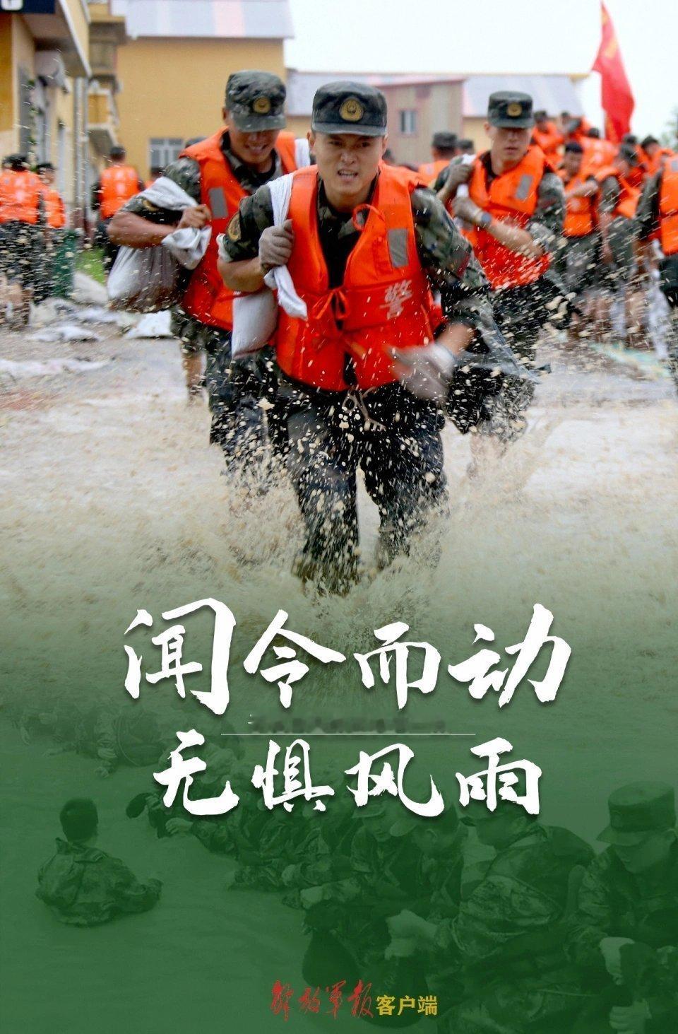 解放军抵达广西抗洪为什么我的眼里包含泪水，因为对这片土地爱得深沉。 