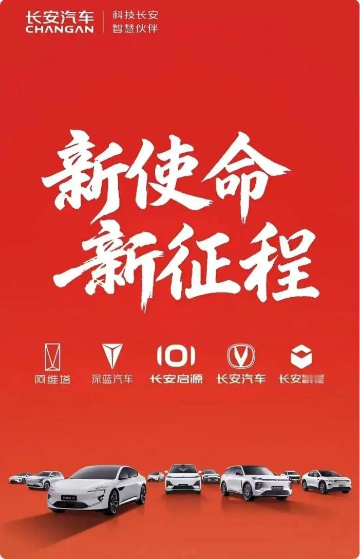 新央企、新长安赋能阿维塔，明年推出百万级大六座旗舰！借力新长安、新央企的势能，定