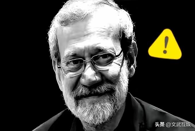 中东这锅水，彻底烧开了
一枪下去，拉里贾尼倒了，可这篓子捅得比天还大
有人以为是