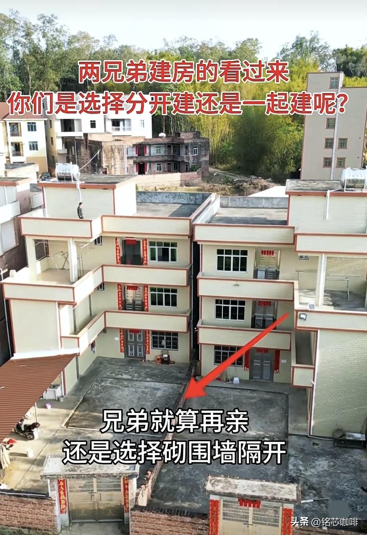 兄弟俩在一起建房🏠
中间选择砌围墙隔开。
两兄弟建房的看过来，
你们是选择分开
