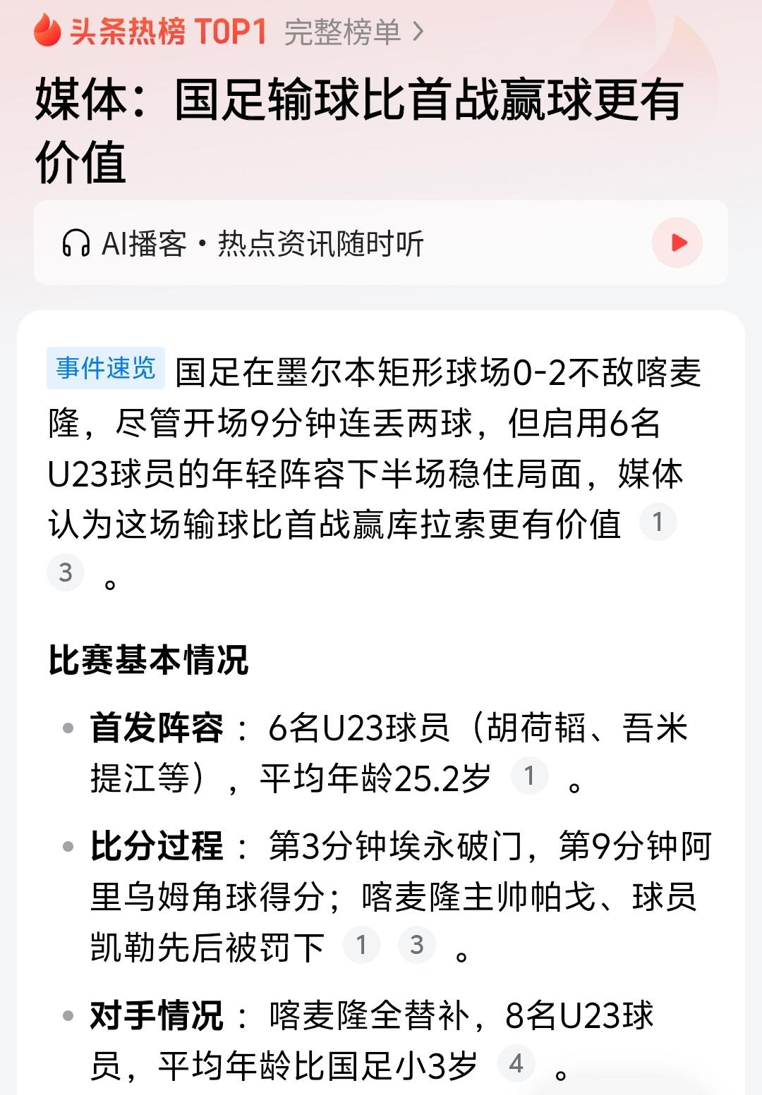 输球比赢球更有价值，如今媒体真的很捧邵佳一指导，希望未来邵佳一执教遇到困难，这些