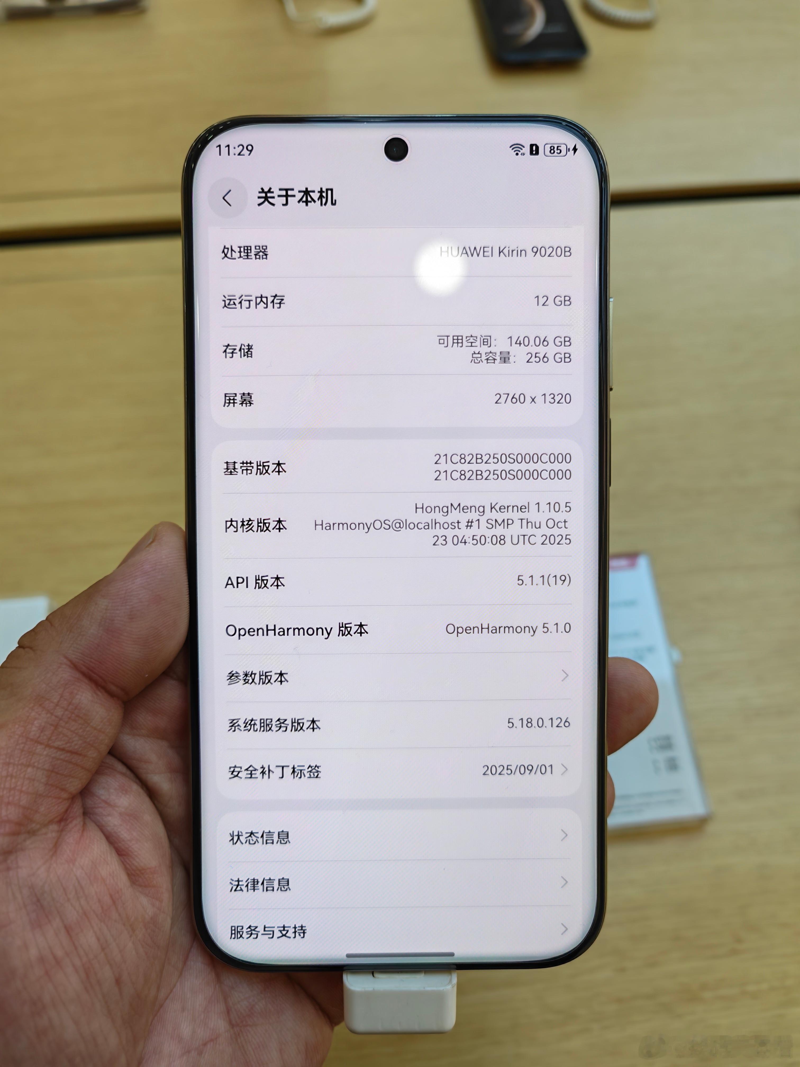 华为Mate70 Air这屏占比怎么样？ ​​​