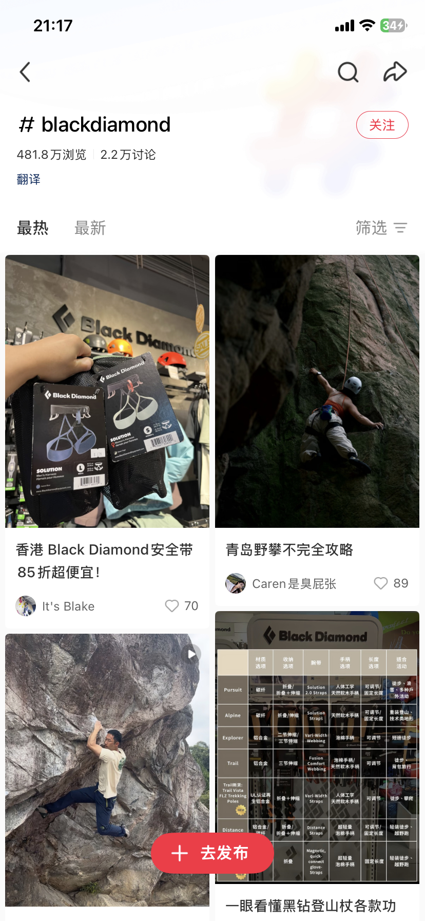 唯爱🐍 唯爱攀岩品牌