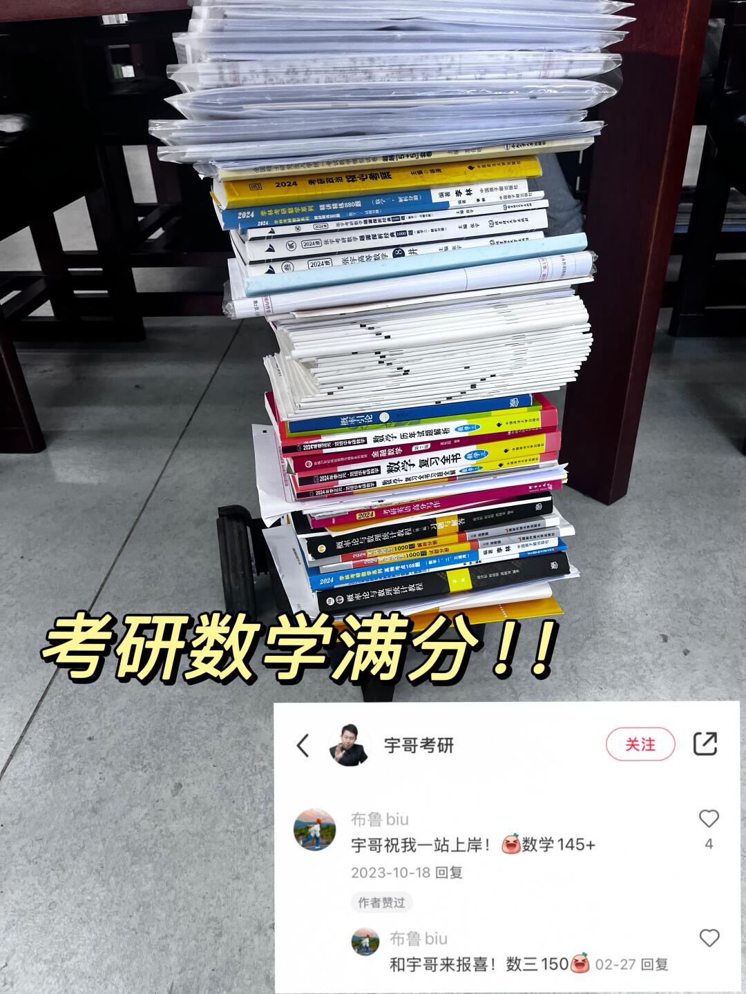 26考研人到底要怎么学啊啊啊啊