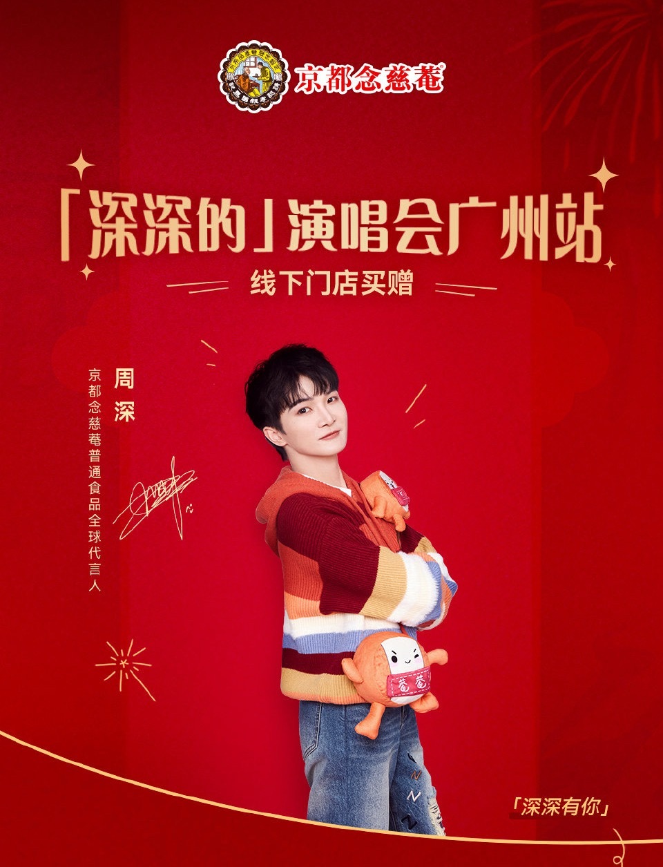 周深 📣4.16 商wu单人📣商wu相关，米子们多来三连（🧱👍🏻🍎）