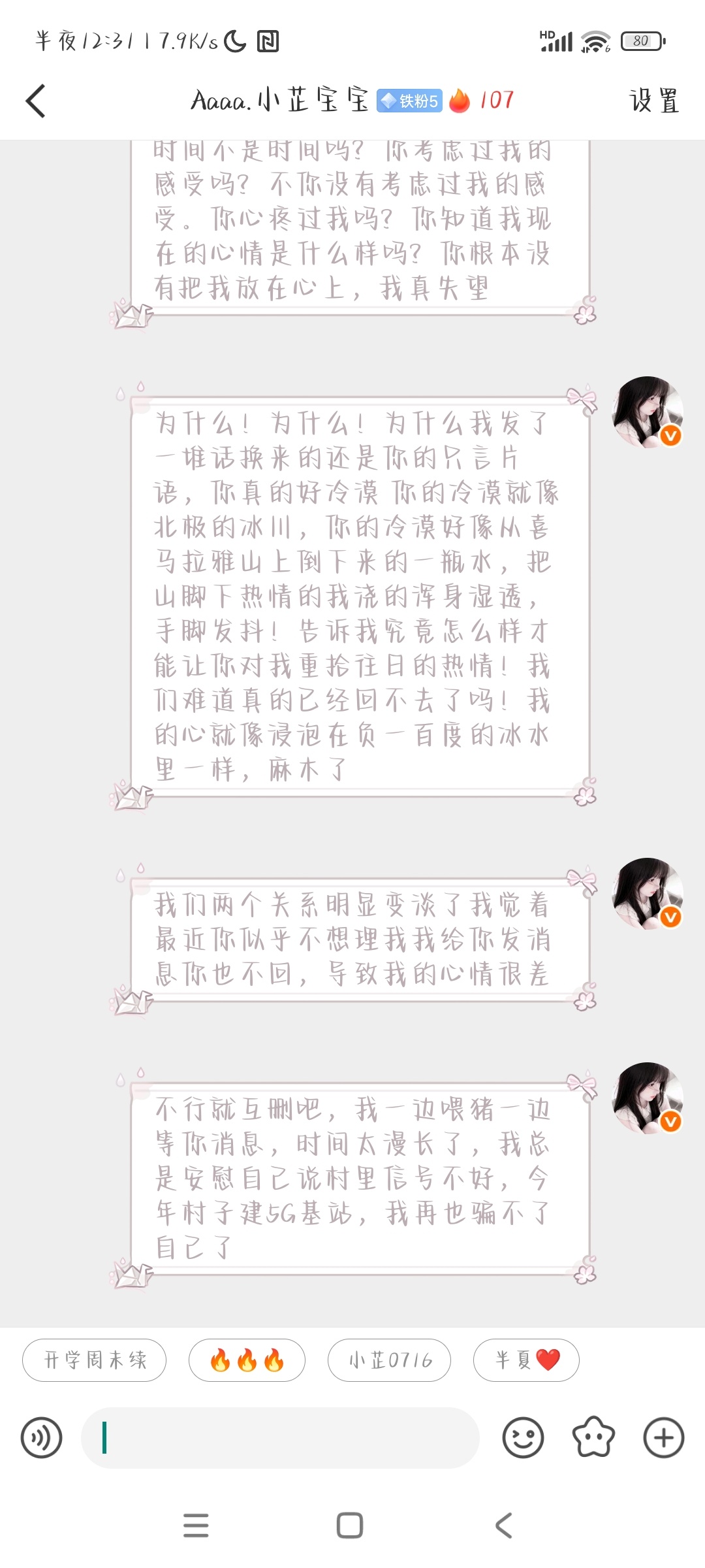 为什么一直不回我消息，你知道我有多难受吗？从刚才等到现在。我的心已经凉透了。我一