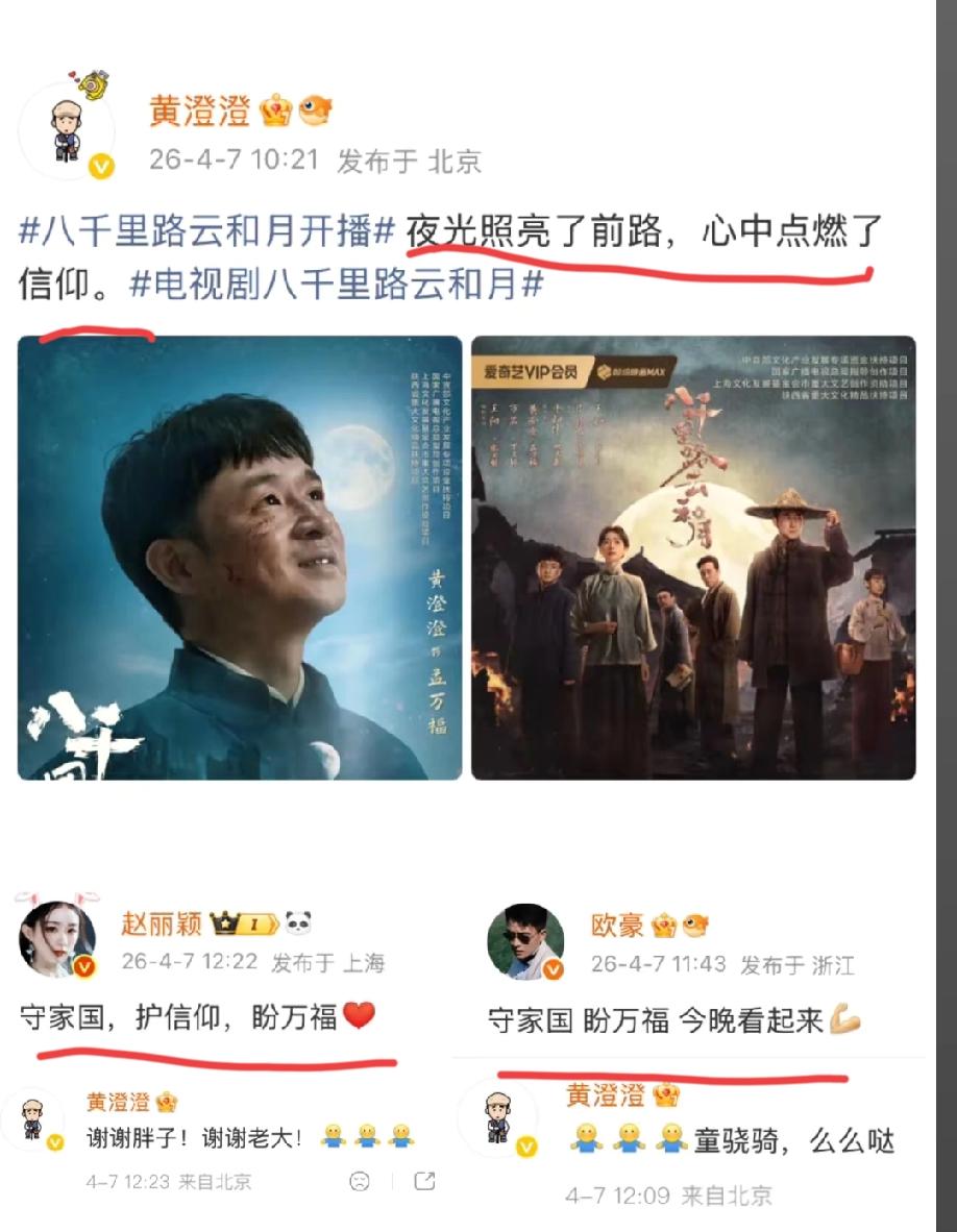 哇塞，今天宣传委员赵丽颖上线，这是最好的铁三角，仿佛回到当年的风吹半夏呀！一起追